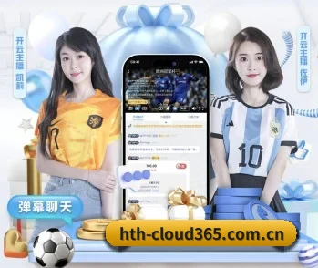 华体会体育网页版 APP 深度功能